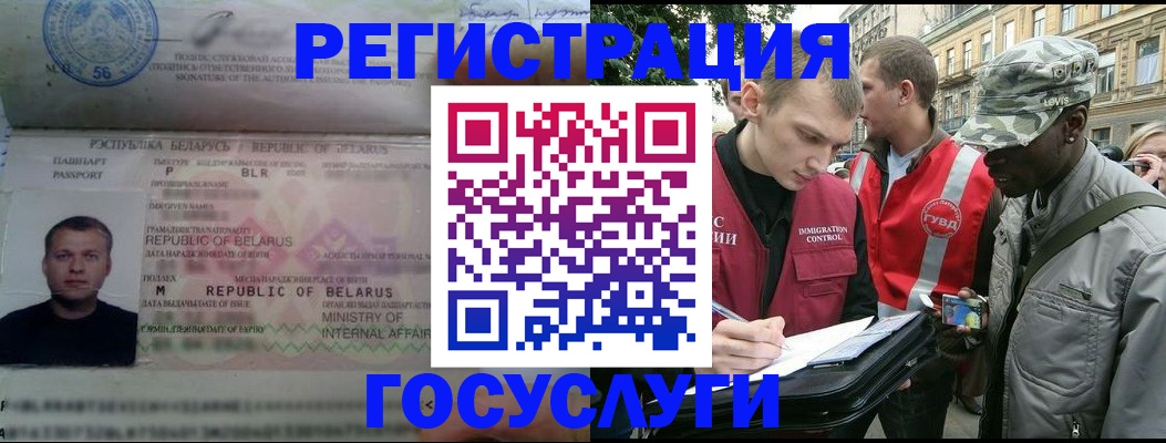 прописка 2025 в Владивостоке